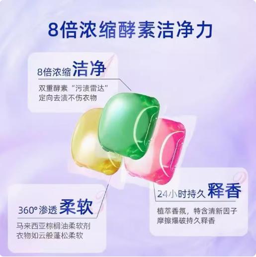 芭菲[400g凝珠]柔软倍净[50颗]   商品图2