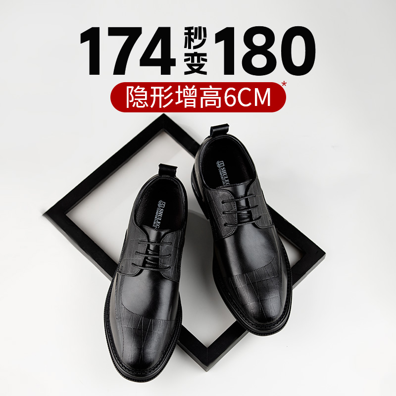 舒乐高皮鞋男结婚男士正装皮鞋内增高6cm商务尖头皮鞋厚底秋冬款