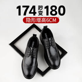 舒乐高皮鞋男结婚男士正装皮鞋内增高6cm商务尖头皮鞋厚底秋冬款