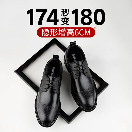 舒乐高皮鞋男结婚男士正装皮鞋内增高6cm商务尖头皮鞋厚底秋冬款 商品图0