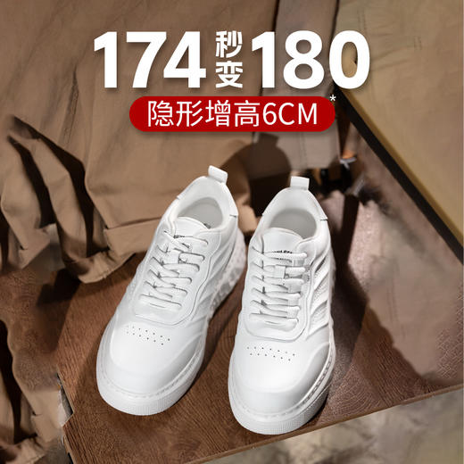 舒乐高男鞋板鞋内增高6cm休闲鞋男款鞋子小白鞋男运动鞋秋冬款 商品图3