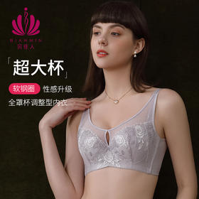 贝佳人BW92814丰满显瘦软钢圈托胸聚拢抹胸包容全罩薄调整型文胸