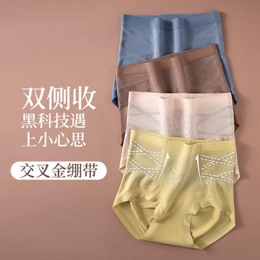 狄菲俪诗·金绷带升级美塑裤 | 高腰收腹提臀，穿上立显好身材，10A级抑菌 商品图6