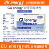 (升级)GU energy 绩优能量加强型酸清片10粒/盒 商品缩略图2