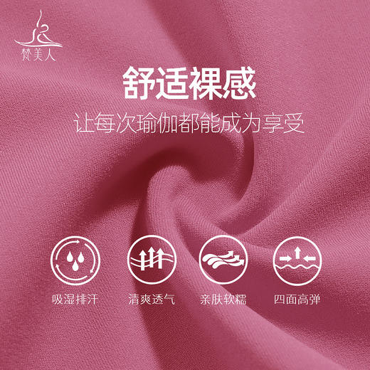 （断码清仓）梵美人 F8090 瑜伽九分裤 裸感 商品图3