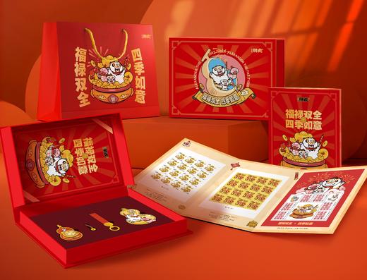 《福禄双全 四季如意》我不是胖虎生肖祈福挂饰礼盒 商品图0