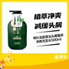琴叶龙胆草去头屑植萃净爽洗发水500ml 商品缩略图0