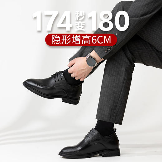 舒乐高皮鞋男结婚男士正装皮鞋内增高6cm商务尖头皮鞋厚底秋冬款 商品图4