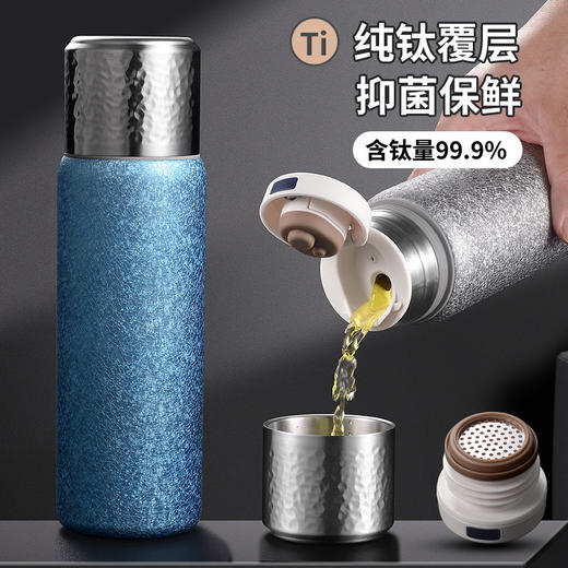【航天级材料 长效保温保冷 99.9%钛内胆】茶水分离钛合金保温 300ml/430ml 商品图2