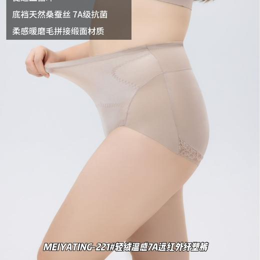 【轻绒温感塑身裤】女士高腰收腹提臀内裤 蚕丝抗jun透气三角裤礼盒装  商品图2