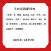 吉祥玉米蔬菜猪肉大馄饨521g/18只年货节生鲜水饺云吞混沌早餐半成品 商品缩略图1