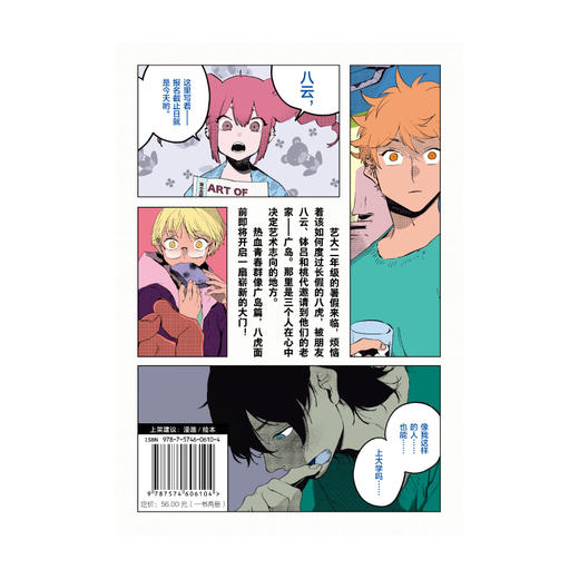 蓝色时期.13－14（随书附赠：烫金纪念画卡×2+便笺×12+书签×5）热血艺考，同名动画、电影、电视剧原作漫画 商品图6