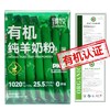 臻牧有机纯羊奶粉175g×3盒 商品缩略图2