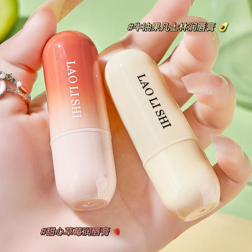 【活动热卖9.9抢一盒4支】劳丽诗凡士林滋润唇膏套盒 植物补水保湿防干裂干燥去死皮唇部护理 商品图2