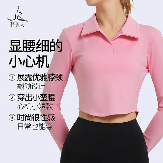 梵美人 F2289 瑜伽长袖 无胸垫 精仿纯棉 商品图1