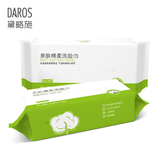黛略施亲肤棉柔洗脸巾60片 商品图4