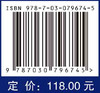 复杂约束下多智能体网络协同控制 商品缩略图2