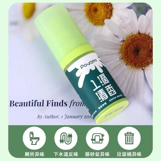 倍集除味一滴香 商品图0
