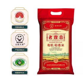 老双喜有机稻花香米（10kg)