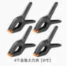 鱼嘴大力夹拍摄道具 商品缩略图0