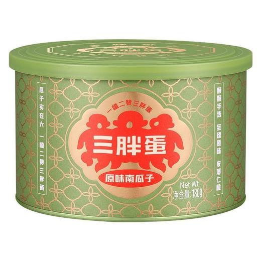 三胖蛋 罐装原味南瓜子 180g/罐 商品图0