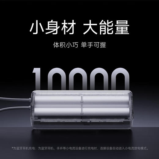 小米自带线充电宝10000 165W 商品图3