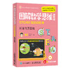 图解数学思维训练课：STEAM综合训练1+STEAM综合训练2  多SKU 商品缩略图1
