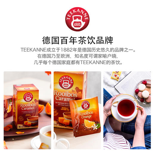 【优选】Teekanne路易波士茶3口味焦糖原味香橙0咖啡因德国进口 商品图2