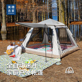 美穗吉家  两门四窗轻奢自动帐篷