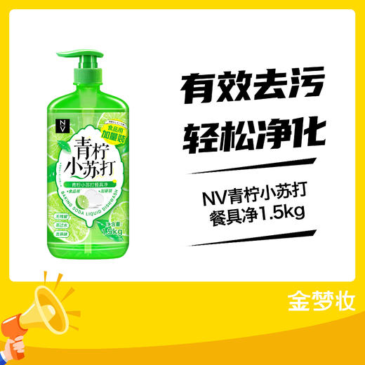 NV青柠小苏打餐具净1.5kg 商品图0
