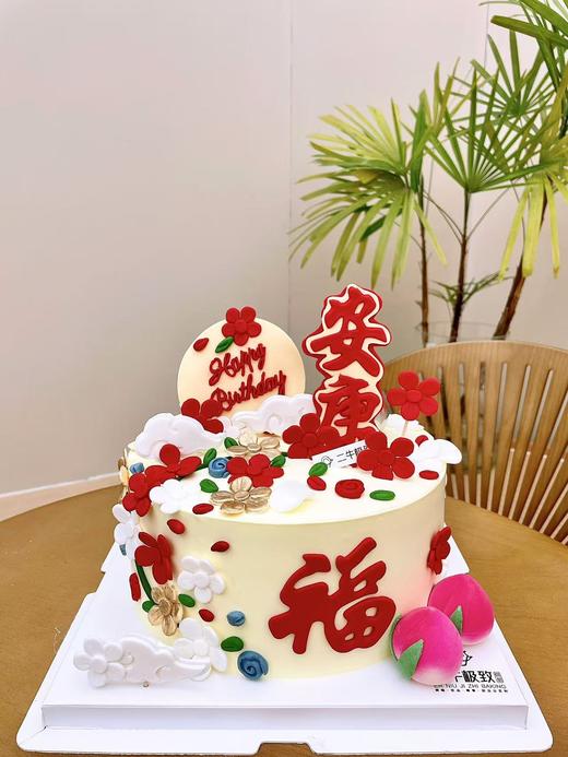 寿款定制-福禄安康 商品图0