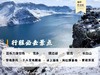 （门票）哈尔滨-延吉一站式循环巴士游|哈尔滨延吉往返·6大精华景点随心搭配·深度游玩走进大东北 商品缩略图0