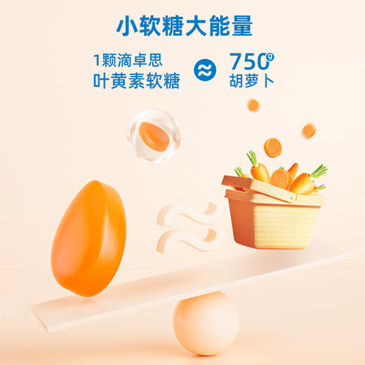 滴卓思Ddrops叶黄素软糖儿童护眼抵御蓝光 50粒/罐 SC 商品图5
