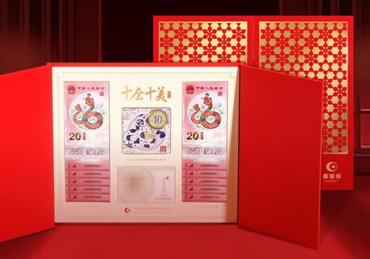 预定！2025蛇币蛇钞 康银阁限量装帧版！开盲盒新玩法，收藏价值飙升！ 商品图3