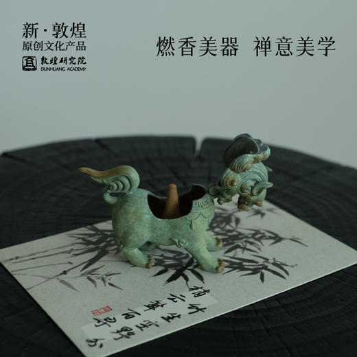 敦煌研究院【敦煌瑞兽香炉铜雕塑】纯铜香炉家用室内熏香创意高级感 商品图2