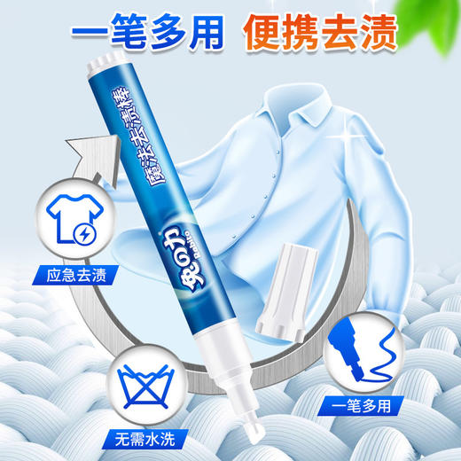 兔の力魔法去渍棒10ml 商品图3