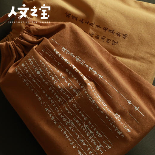 【人文之宝】鲁迅系列 · 从百草园到三味书屋手稿护书袋 商品图3