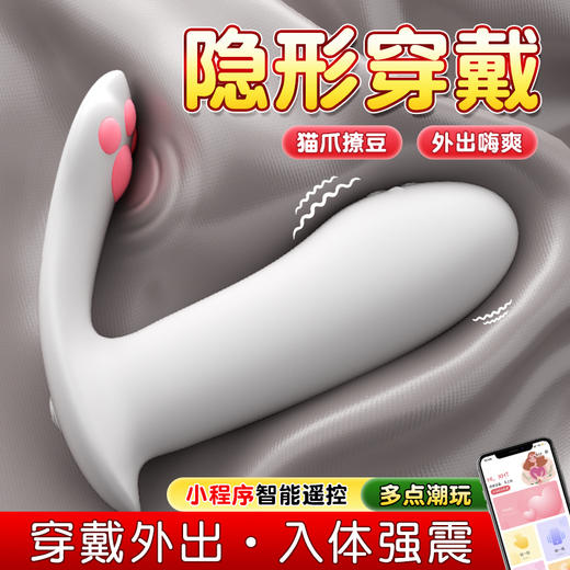 【女用器具】谜姬 猫爪小穿戴隐形外出穿戴小程序 商品图2