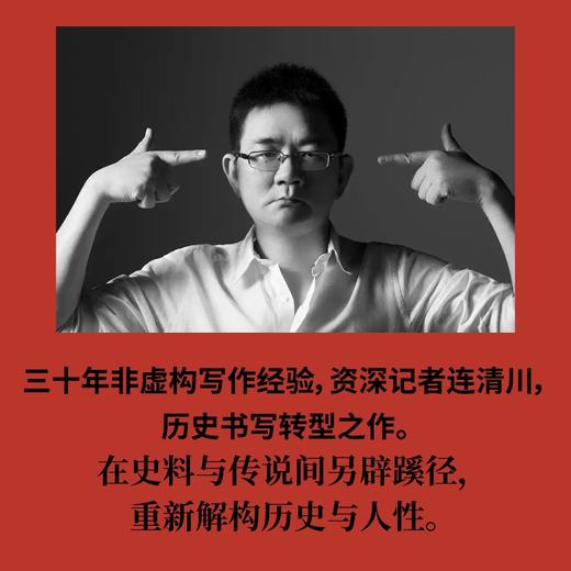 曹操的自白书 商品图2