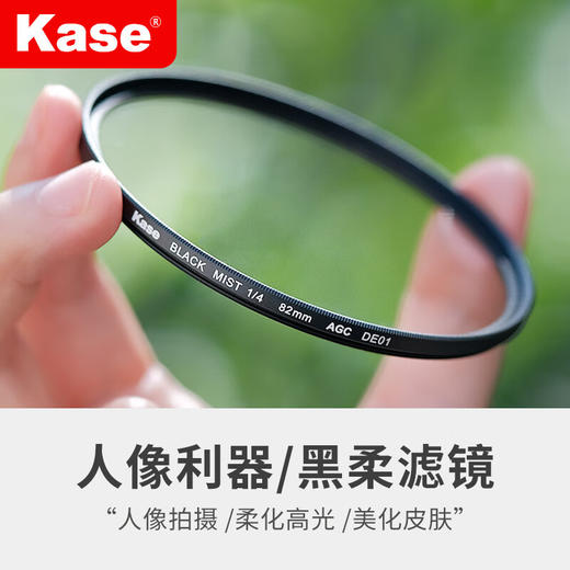 卡色（Kase）黑柔滤镜 商品图6