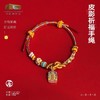 成都博物馆 皮影好运手工编织本命年红绳手绳 博物馆文创新年礼物 商品缩略图0