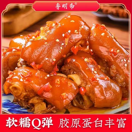 【地道风味丨鲁明斋 高汤笨猪蹄258g*1/3袋】由饮用水、猪大骨、老母鸡和30味本草香料熬制而成，口感浓郁醇厚软嫩爆汁，每一个都是独立包装，便于携带，开袋即食，加热口感更佳 商品图3