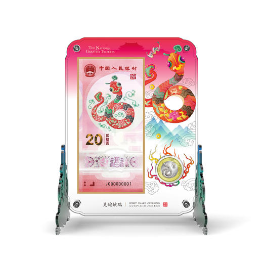 2025蛇币蛇钞亚克力摆台！ 商品图9
