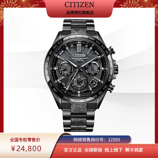 西铁城/CITIZEN卫星对时舒博钛男手表CC4067-66E 商品图9