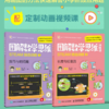 图解数学思维训练课：STEAM综合训练1+STEAM综合训练2  多SKU 商品缩略图0