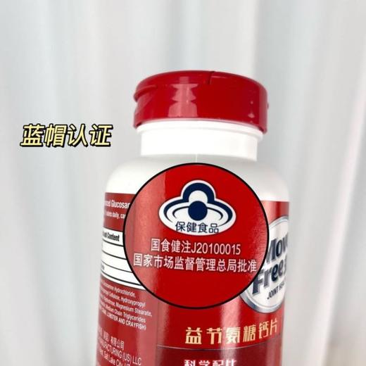 Move Free益节氨糖钙片40粒 商品图2