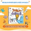 了不起的化学元素 多sku 商品缩略图5