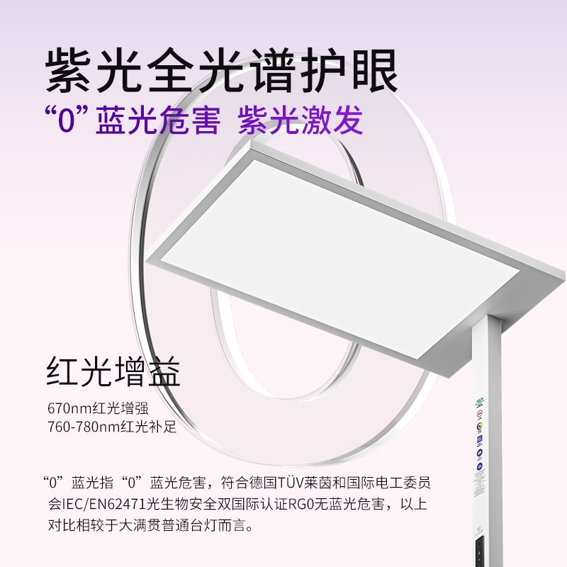 【拍下立减】【抄底清最后一波】【高阶款】大满贯瑶光pro落地护眼大路灯 | 紫光全光谱、0炫光0频闪、智能语音控制、减少环境光差、光源均匀柔和【HZ】