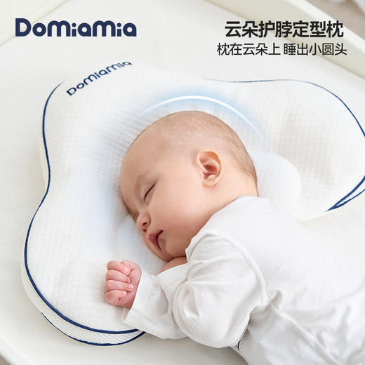 Domiamia婴儿定型枕0-1岁纠正头型新生儿枕头定型圆头 商品图2
