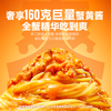 空刻意面金捞鲜香蟹黄意大利面275g*3盒装 /粮油调味 /意大利面 /速食意大利面 商品缩略图1